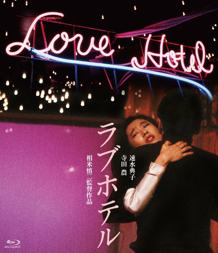 Смотреть Отель любви (1985) на шдрезка