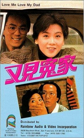 Смотреть Yau gin yuen ga (1988) на шдрезка