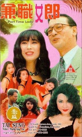 Смотреть Jian cha nu lang (1994) на шдрезка