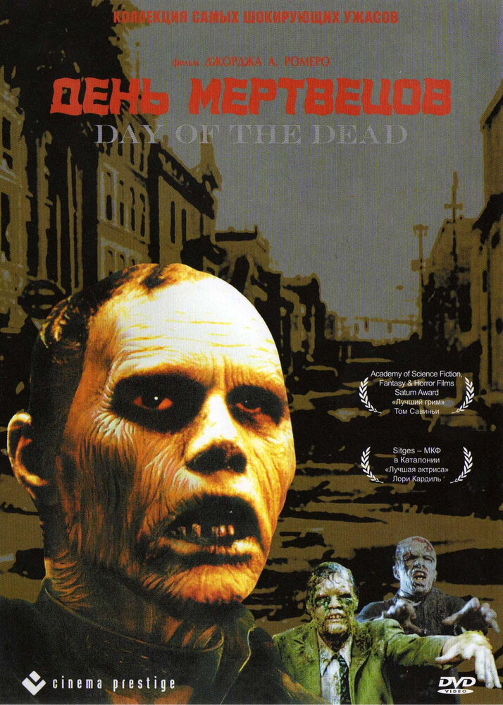 Смотреть День мертвецов (1985) на шдрезка