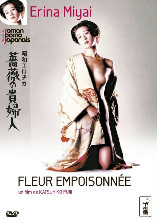 Смотреть Shôwa erotica: Bara no kifujin (1980) на шдрезка