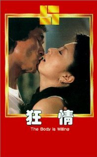 Смотреть Kuang qing (1983) на шдрезка