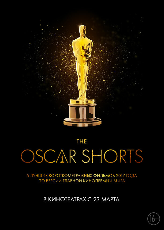 Смотреть Oscar Shorts 2017: Фильмы (2017) на шдрезка
