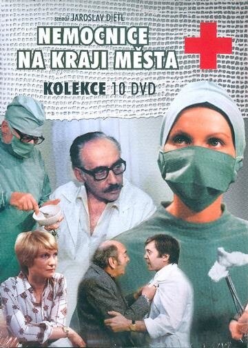 Смотреть Больница на окраине города (1977) онлайн в Хдрезка качестве 720p