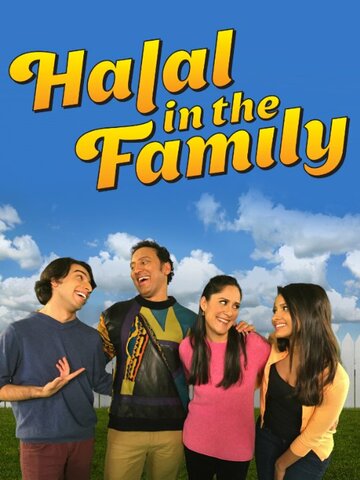 Смотреть Halal in the Family (2015) онлайн в Хдрезка качестве 720p
