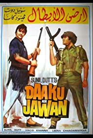 Cмотреть Daku Aur Jawan (1978) онлайн в Хдрезка качестве 720p