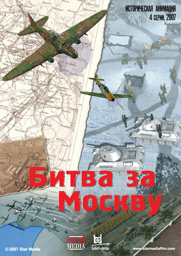 Смотреть Битва за Москву (2007) онлайн в Хдрезка качестве 720p