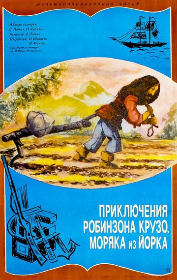 Смотреть Приключение Робинзона Крузо, моряка из Йорка (1981) онлайн в HD качестве 720p