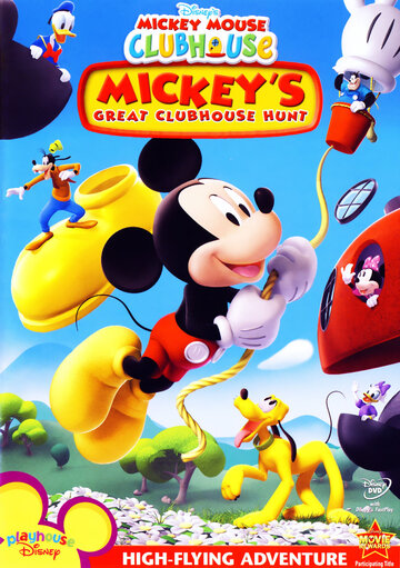 Смотреть Mickey's Great Clubhouse Hunt (2007) онлайн в HD качестве 720p