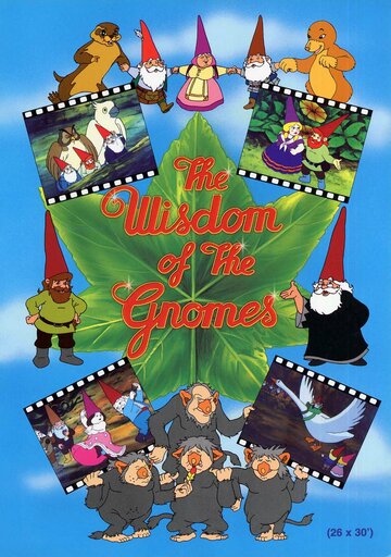 Смотреть Мудрость гномов (1987) онлайн в Хдрезка качестве 720p