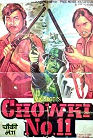 Cмотреть Chowki No.11 (1978) онлайн в Хдрезка качестве 720p