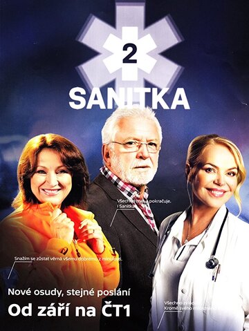 Смотреть Sanitka II (2013) онлайн в Хдрезка качестве 720p
