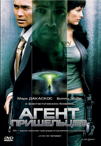 Смотреть hdrezka Агент пришельцев (2007) онлайн в HD качестве 