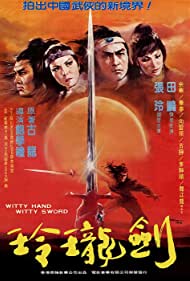 Cмотреть Ling long yu shao jian ling long (1978) онлайн в Хдрезка качестве 720p