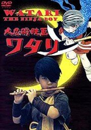 Смотреть Ватари – мальчишка ниндзя (1966) онлайн в HD качестве 720p