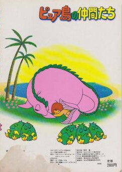 Смотреть Розовый дракон Серендипити (1983) онлайн в Хдрезка качестве 720p