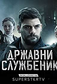 Смотреть Госслужащий (2019) онлайн в Хдрезка качестве 720p