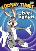 Смотреть Голосуйте за кролика (1951) онлайн в HD качестве 720p