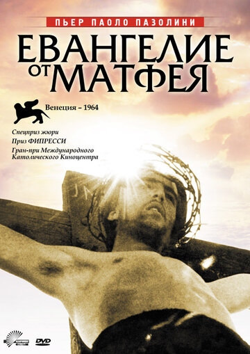 Cмотреть Евангелие от Матфея (1964) онлайн в Хдрезка качестве 720p