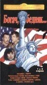 Смотреть Богач, бедняк... (1982) онлайн в Хдрезка качестве 720p