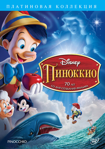 Смотреть Пиноккио (1940) онлайн в HD качестве 720p