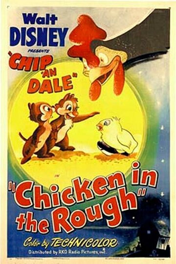 Смотреть Необычный цыплёнок (1951) онлайн в HD качестве 720p
