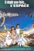 Смотреть Однажды в космосе (1982) онлайн в Хдрезка качестве 720p