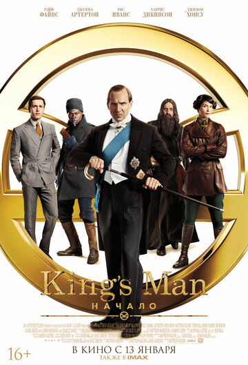 Cмотреть King’s Man: Начало (2021) онлайн в Хдрезка качестве 720p
