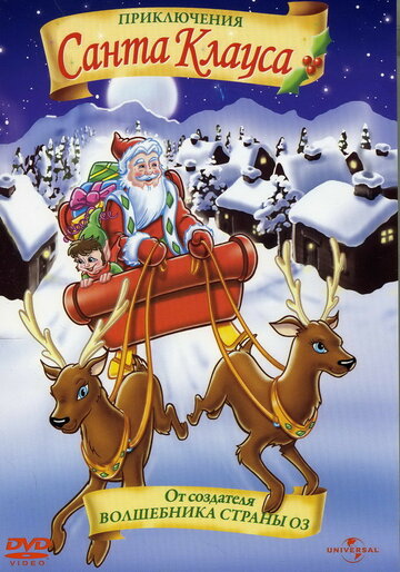 Смотреть Приключения Санта Клауса (2000) онлайн в HD качестве 720p