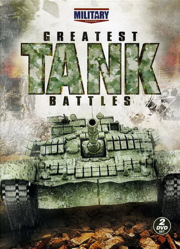 Смотреть Великие танковые сражения (2010) онлайн в Хдрезка качестве 720p