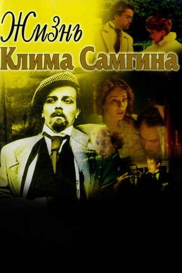 Смотреть Жизнь Клима Самгина (1986) онлайн в Хдрезка качестве 720p