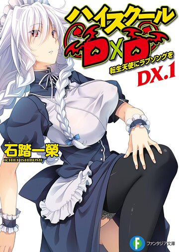 Смотреть Старшая школа DxD New OVA (2015) онлайн в HD качестве 720p