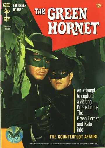 Смотреть Зеленый Шершень (1966) онлайн в Хдрезка качестве 720p