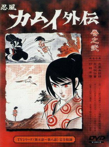 Смотреть Ninpû Kamui gaiden (1969) онлайн в HD качестве 720p