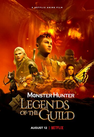 Смотреть Monster Hunter: Легенды гильдии (2021) онлайн в HD качестве 720p