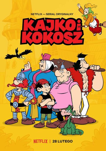 Смотреть Кайко и Кокош (2021) онлайн в Хдрезка качестве 720p