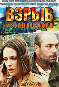 Смотреть Взрыв из прошлого (2014) онлайн в Хдрезка качестве 720p