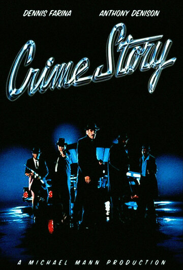 Смотреть Криминальная история (1986) онлайн в Хдрезка качестве 720p