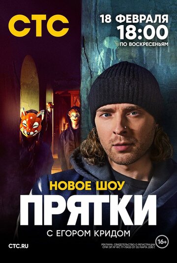 Смотреть Прятки (2024) онлайн в Хдрезка качестве 720p