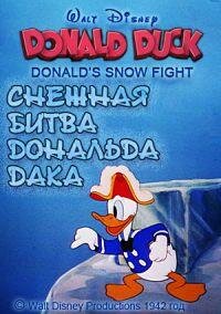 Смотреть Снежная битва Дональда Дака (1942) онлайн в HD качестве 720p