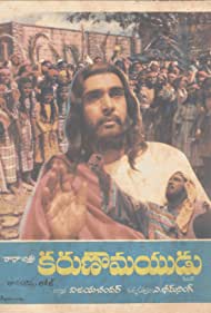 Cмотреть Karunamayudu (1978) онлайн в Хдрезка качестве 720p