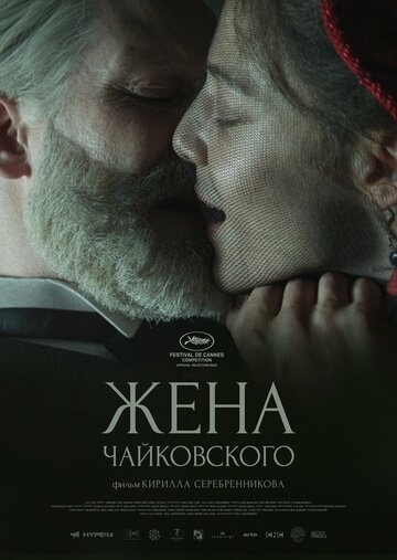 Cмотреть Жена Чайковского (2022) онлайн в Хдрезка качестве 720p