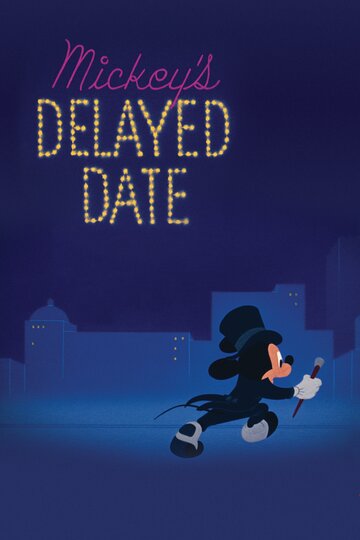 Смотреть Микки Маус опаздывает на свидание (1947) онлайн в HD качестве 720p