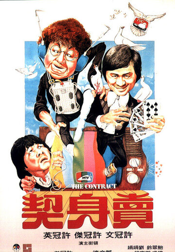 Cмотреть Mai shen qi (1978) онлайн в Хдрезка качестве 720p