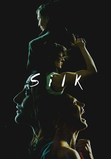 Смотреть Silk (2015) онлайн в Хдрезка качестве 720p