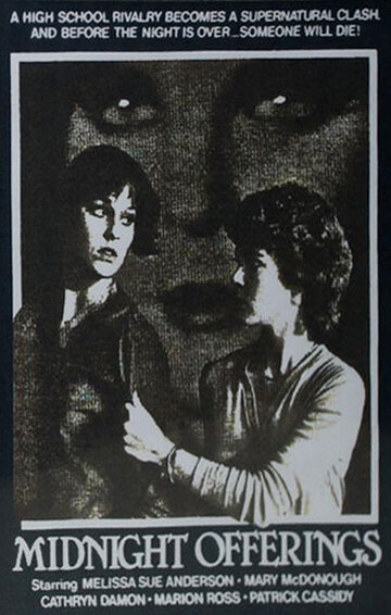 Cмотреть Полуночные жертвы (1981) онлайн в Хдрезка качестве 720p